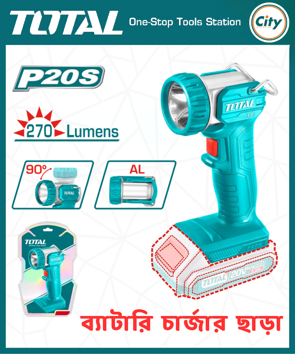 ৫ ওয়াট লিথিয়াম আয়ন ওয়ার্ক ল্যাম্প (ব্যাটারি ও চার্জার ছাড়া) TOTAL TWLI2038_img_0