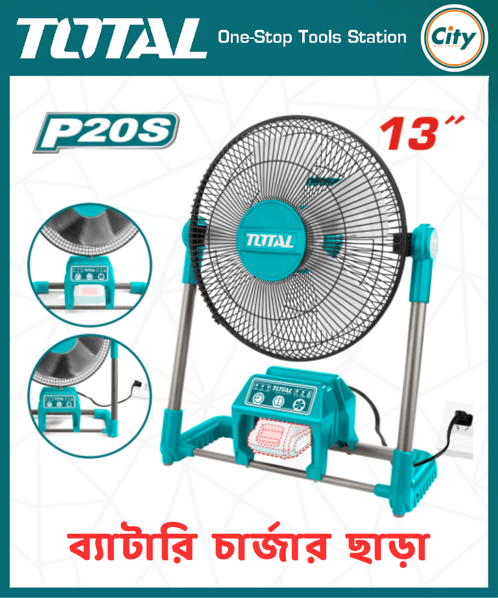কর্ডলেস ফ্যান AC/DC (ব্যাটারি ও চার্জার ছাড়া) TOTAL TFALI2001_img_0
