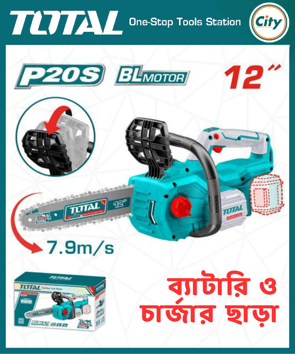 ১২ ইঞ্চি ২০ ভোল্ট লিথিয়াম আয়ন চেইন স (ব্যাটারি ও চার্জার ছাড়া) TOTAL TGSLI20128_img_0