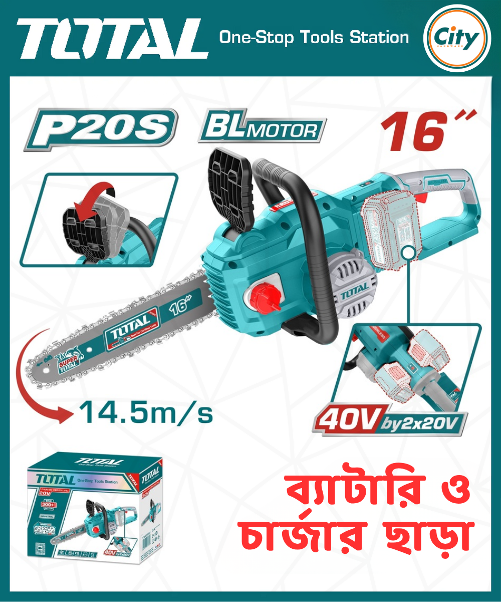 ১৬ ইঞ্চি ৪০ ভোল্ট লিথিয়াম আয়ন চেইন স (ব্যাটারি ও চার্জার ছাড়া) TOTAL TGSLI40168