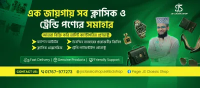 JS Classic Shop