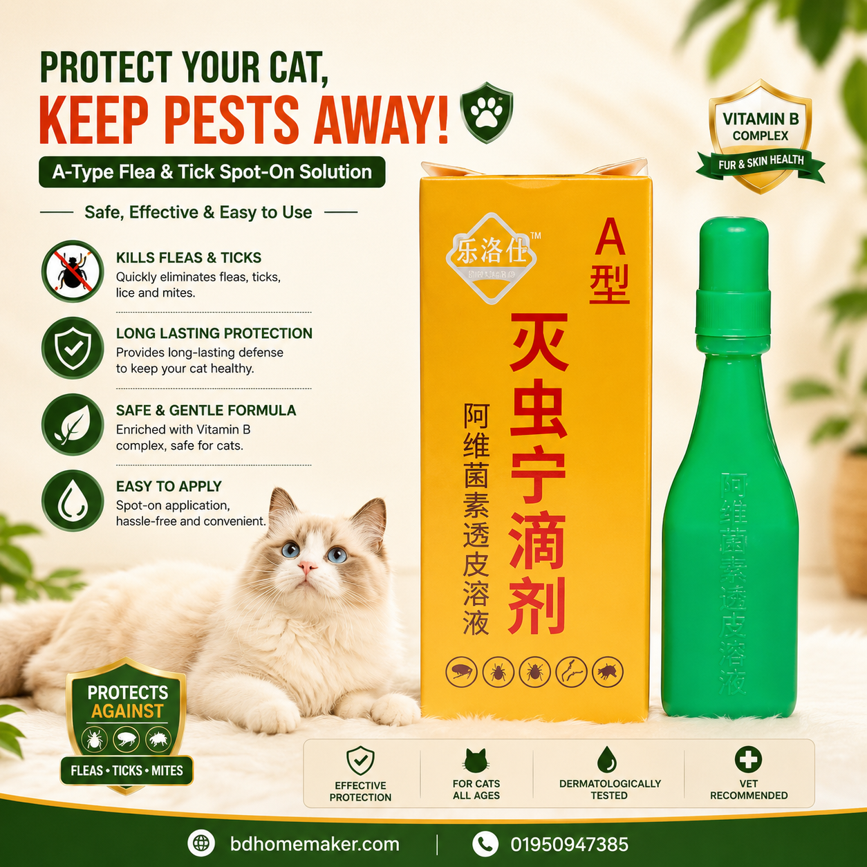 china spot on flea kitter for cat 2.5 ml