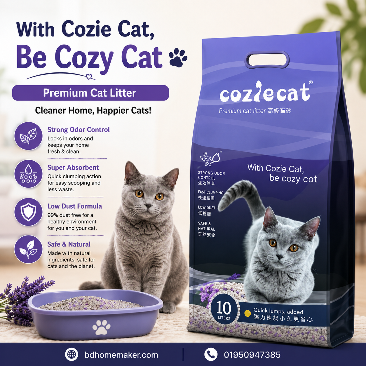 Coziecat /cozicat premium clumping cat litter (lavender)