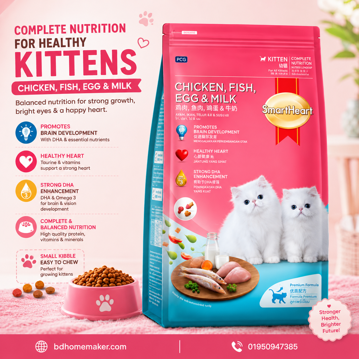 smartheart kitten dry food chicken,fish,egg and milk 450g_img_0