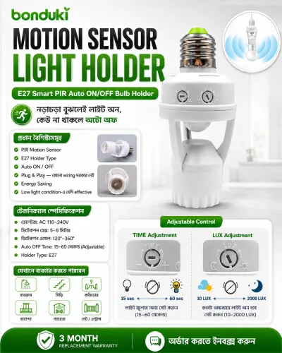 Motion Sensor Light Holder E27 Smart PIR Auto On Off Bulb Holder_img_0