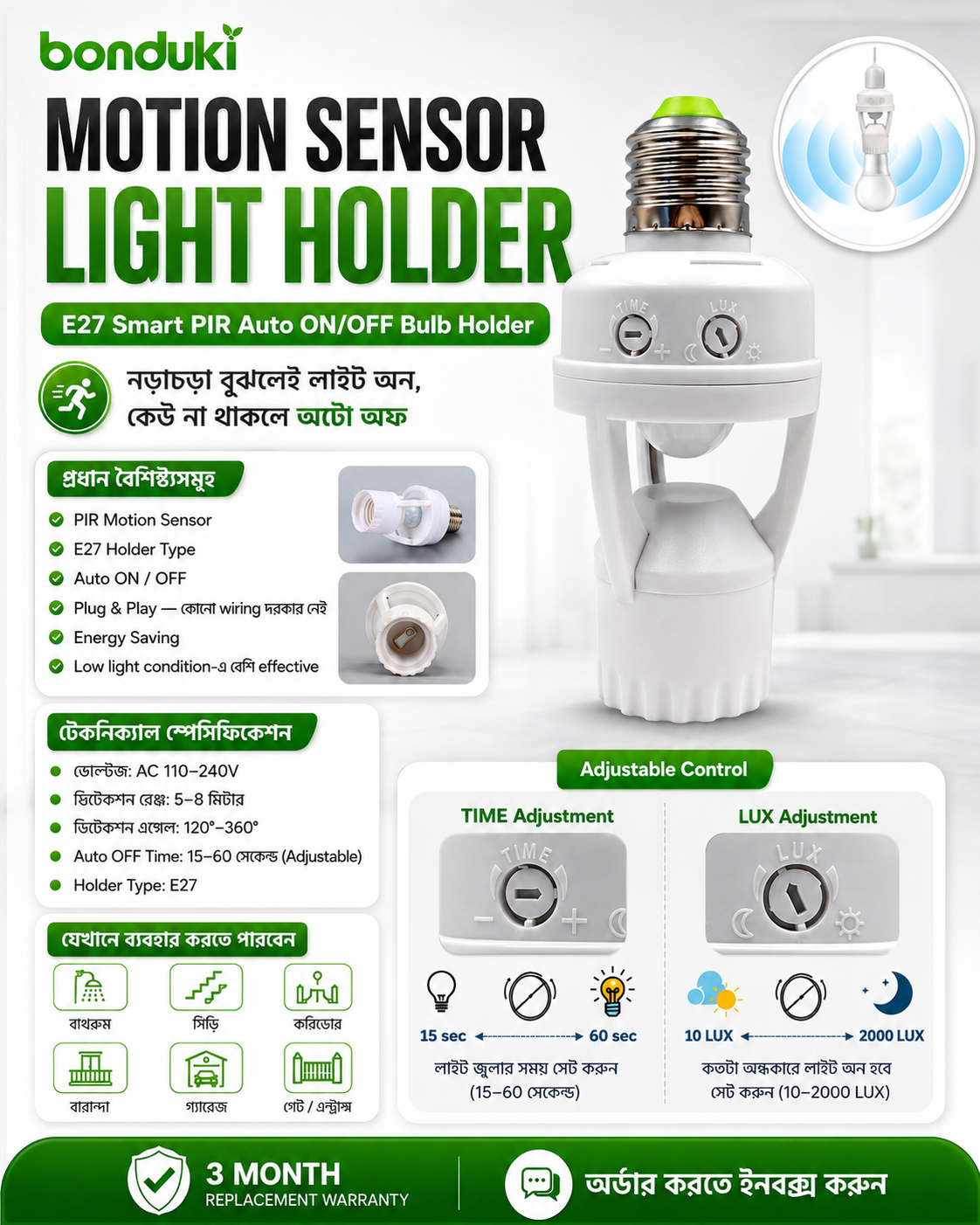 Motion Sensor Light Holder E27 Smart PIR Auto On Off Bulb Holder