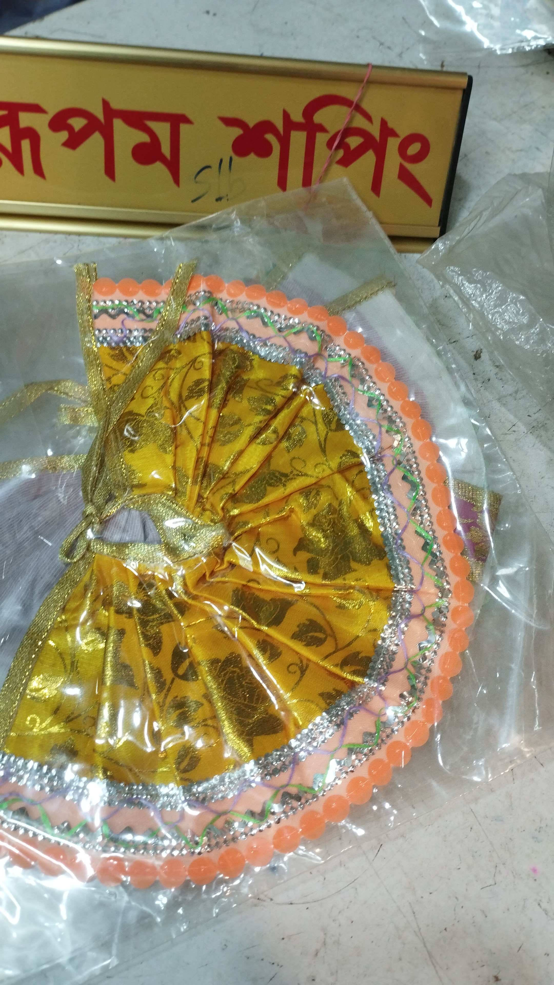 গোপালের গাগড়ী নরমাল (সব সাইজ) - Image 1