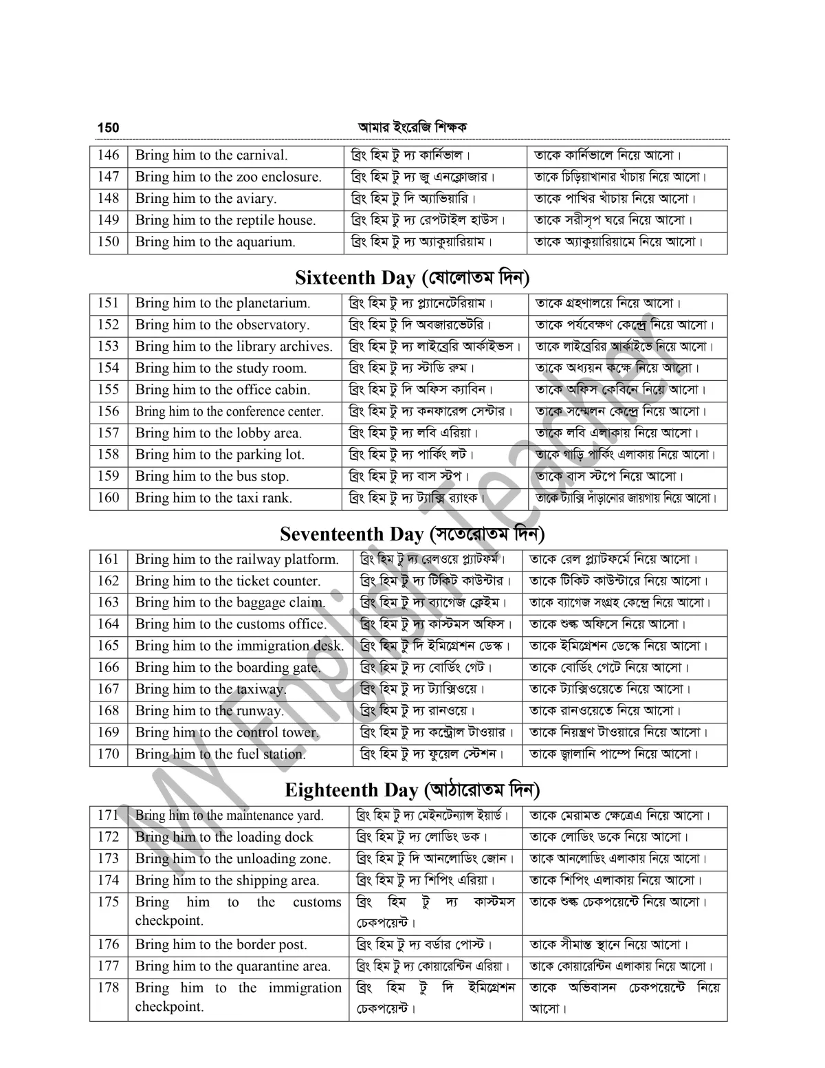 MY English Teacher - Image 13