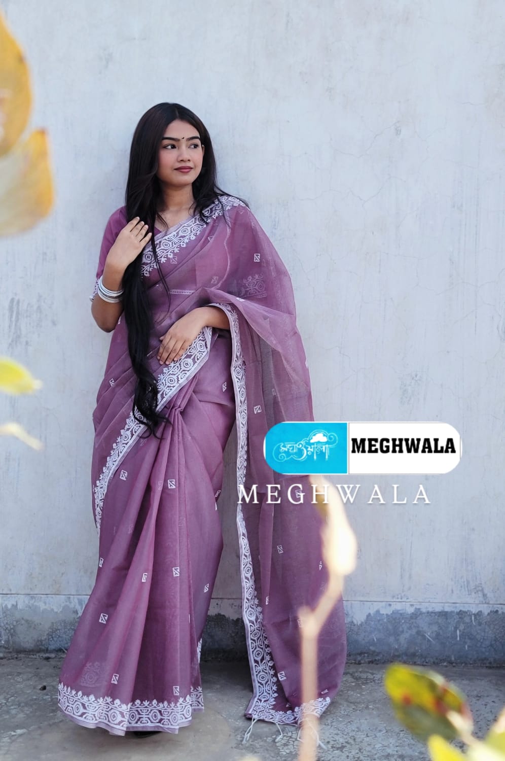 শাড়ি - ত্রিনয়না