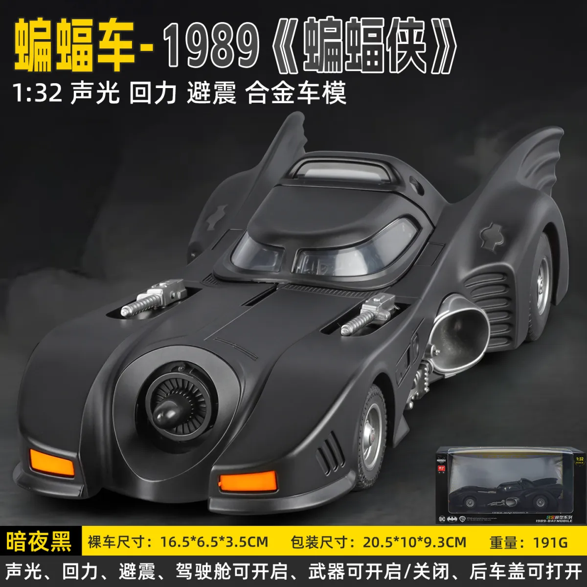 Batmobile 1989