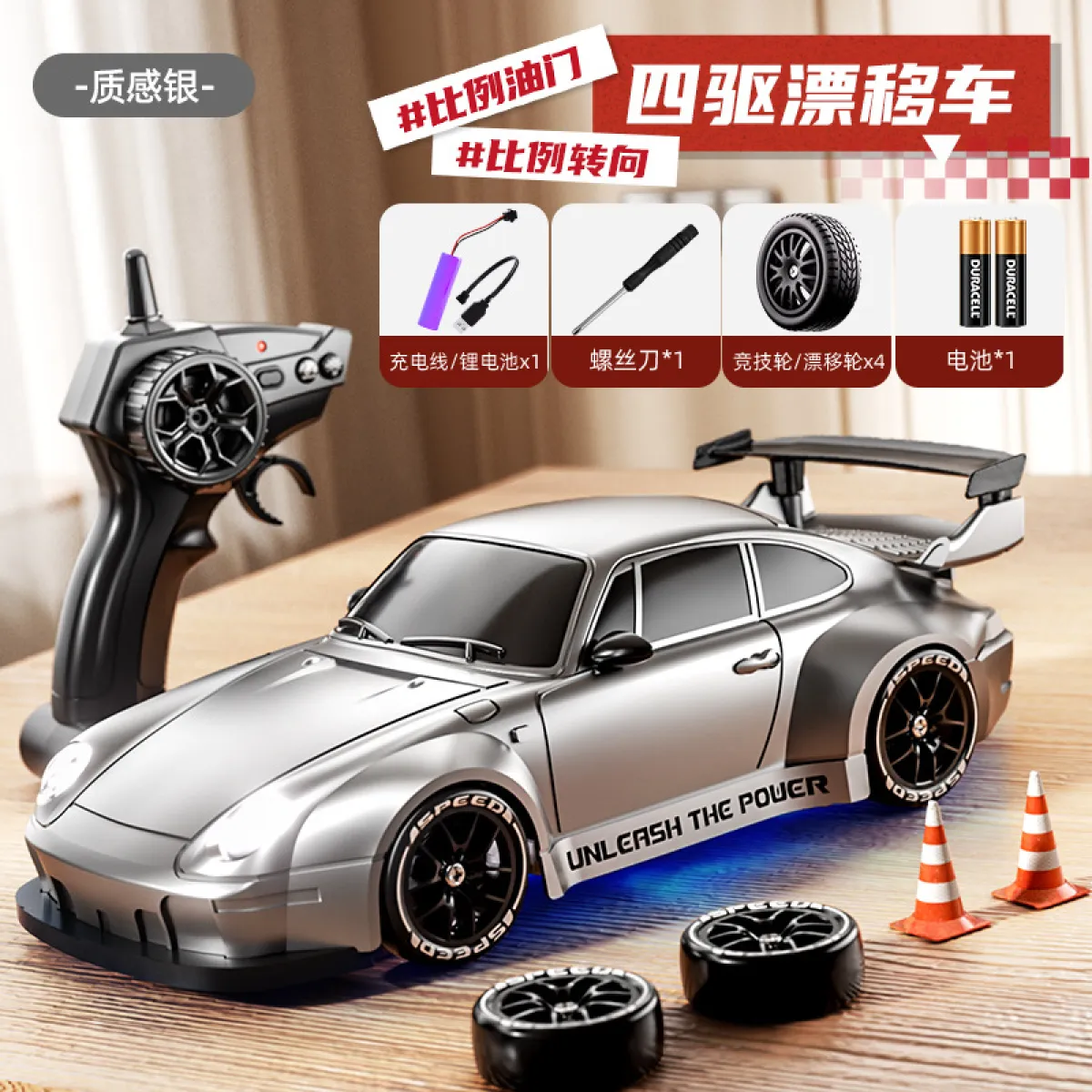 Porsche silver(1:24)
