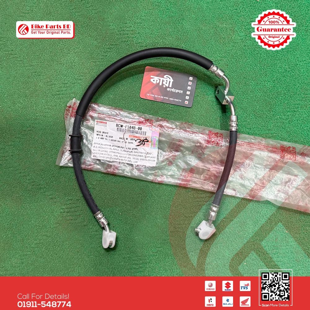 Brake Hose Pipe (Rear) for Yamaha R15 V3, R15 V4, R15M, MT15 V1 & MT15 V2 bike.