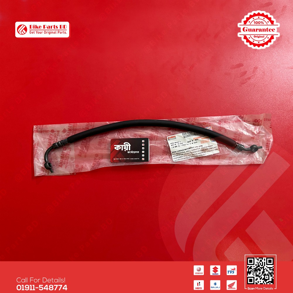 Brake Hose Pipe (Rear) for Yamaha FZS V2, FZS V3, FZS V4 & FZX bike.