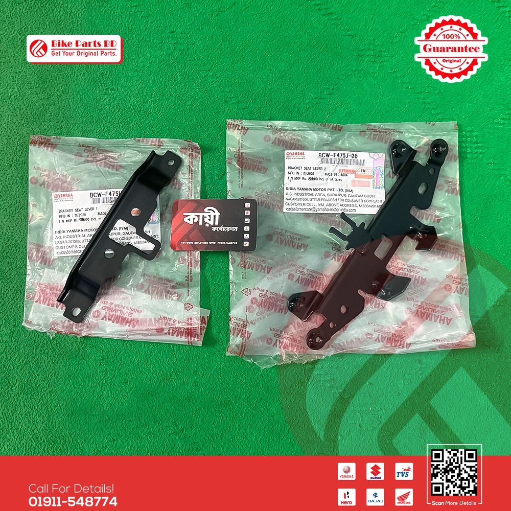 Seat Lever for Yamaha R15 V4 & R15M Bike.