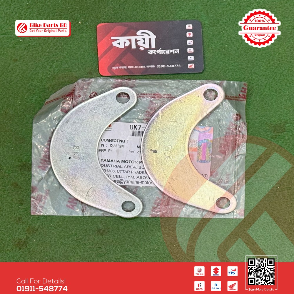 Dolna (Rod Connecting-1) Yamaha R15 V2, R15 V3, R15 V4, R15M, MT15 V1 & MT15 V2 bike.