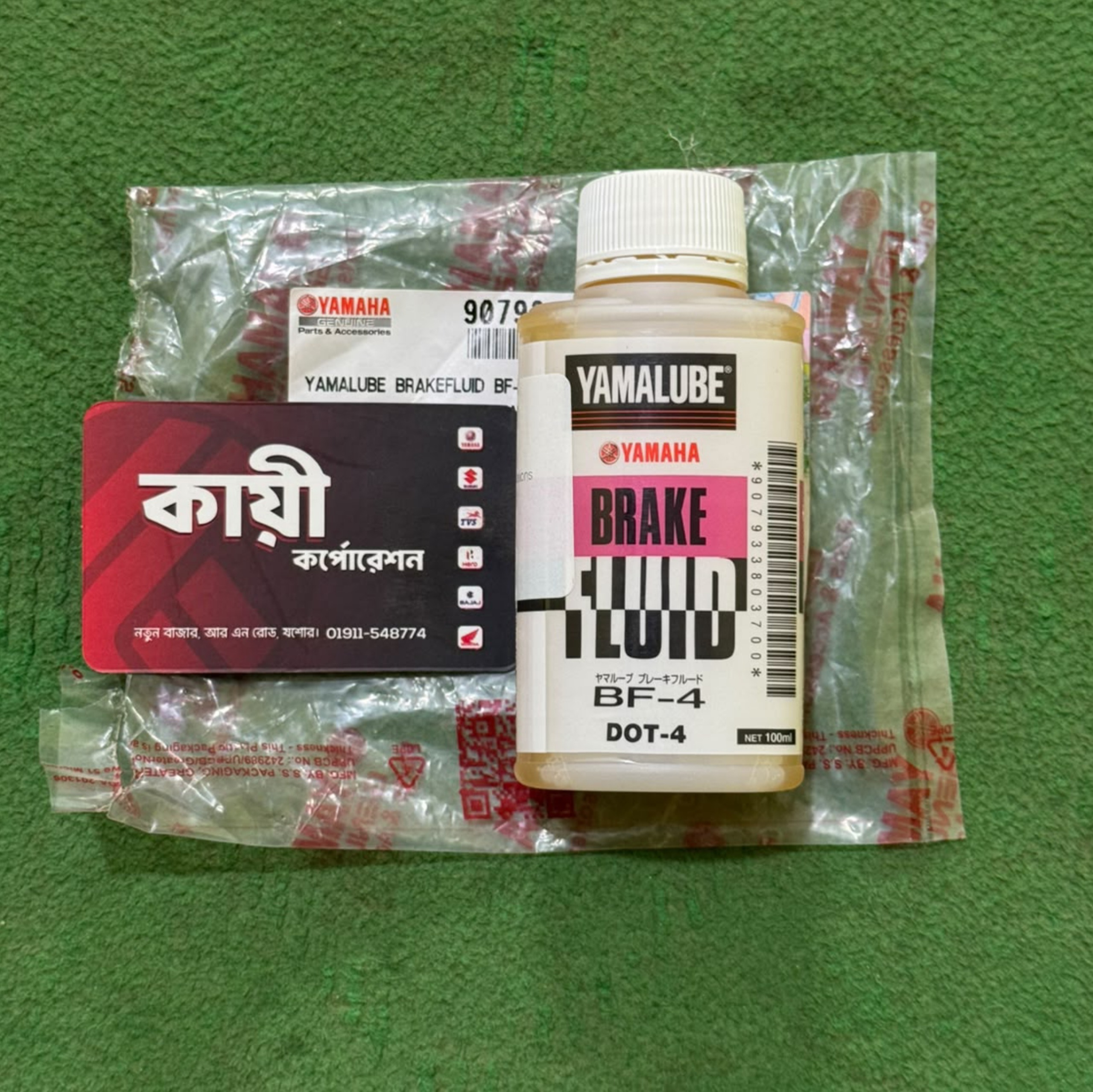 Yamalube Brake Fluid DOT-4 for all bike. thumbnail 2