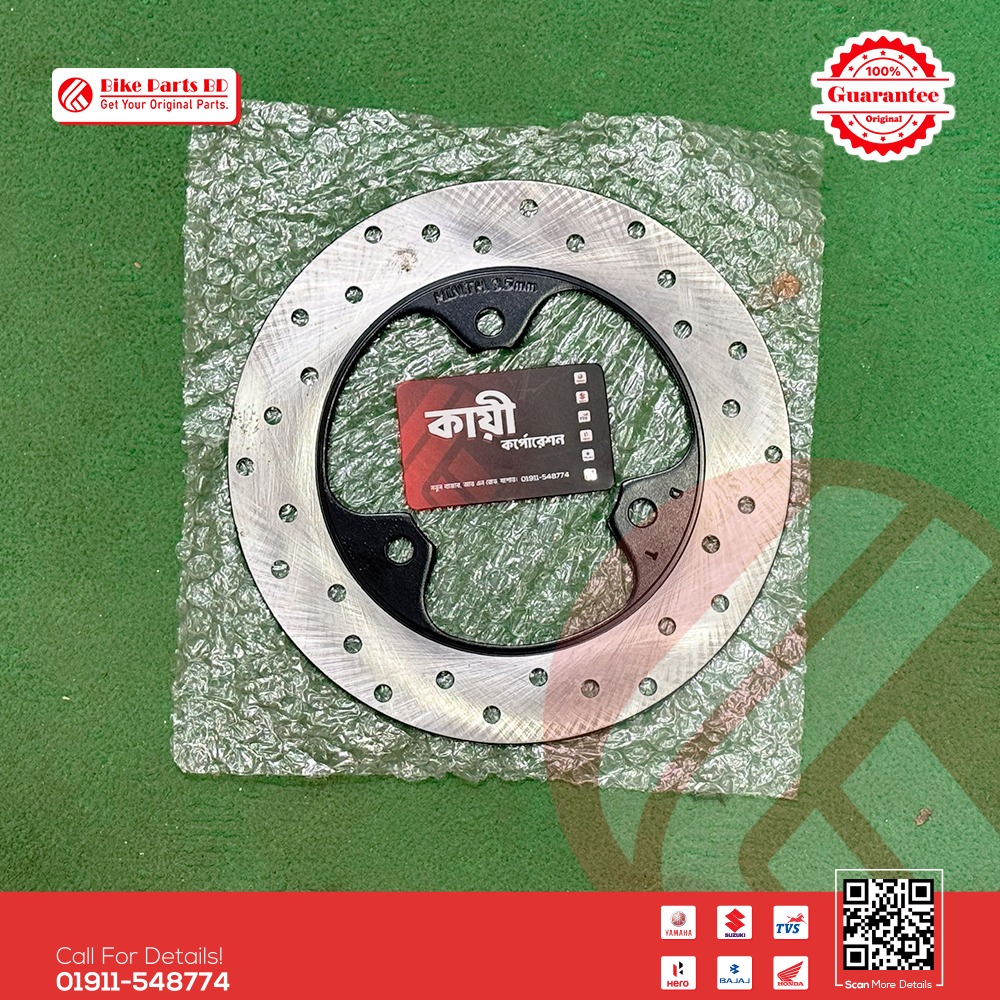 Break Disk Plate (Rear-Black) for Suzuki Gixxer , Gixxer SF (Old & New) bike. thumbnail 2