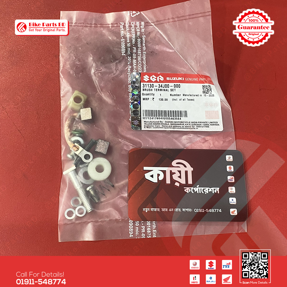 Self Carbon (Bush Terminal Set) for Suzuki Gixxer Bike.