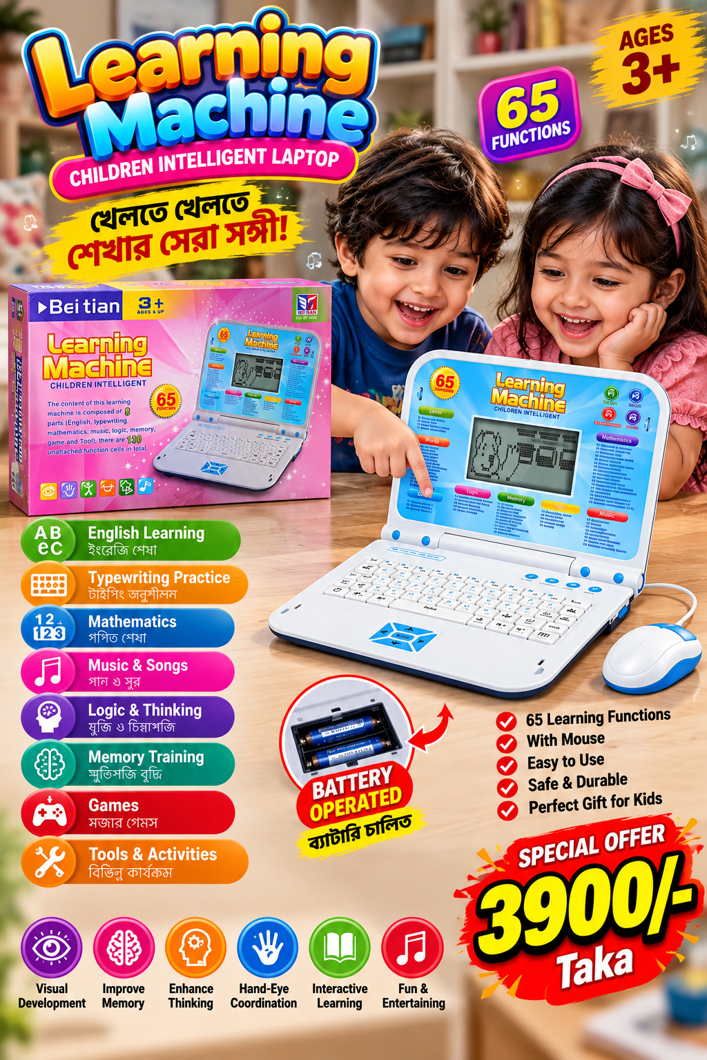 Learning Machine Laptop 💻 | 65 Learning Functions | English + Math + Typing + Games | Battery Operated | Kids Educational Toy | 390