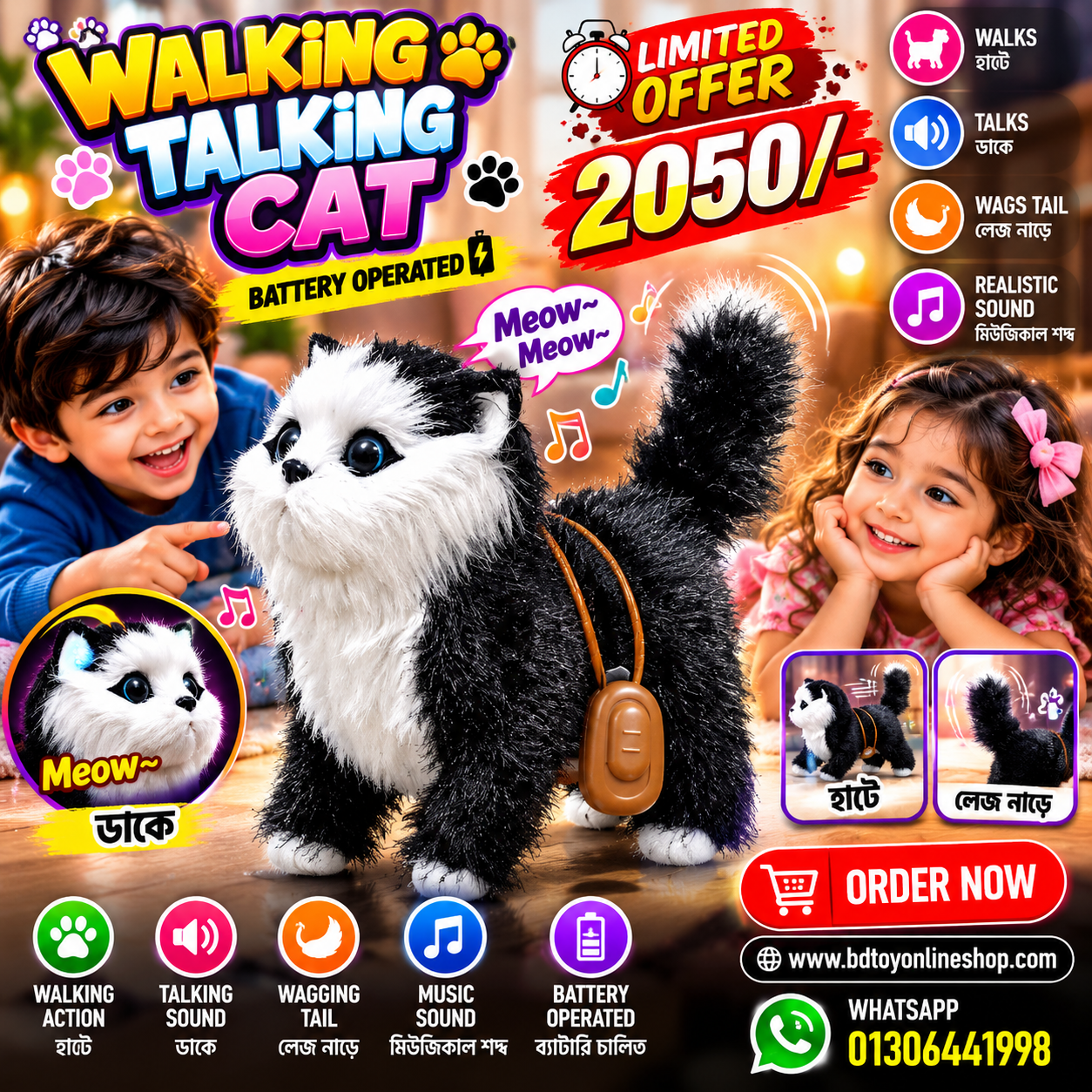 Walking Talking Cat Toy 🐱 | হাঁটে, ডাকে, লেজ নাড়ায় | Realistic Sound & Music | Battery Operated