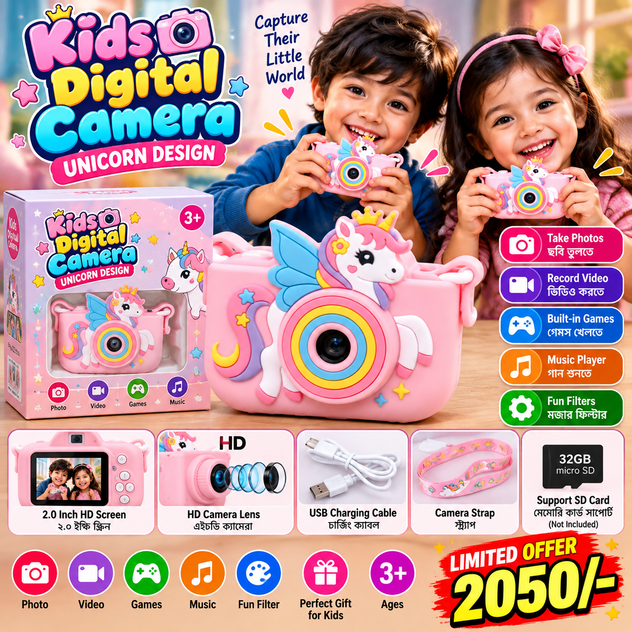 🦄 Unicorn Kids Digital Camera | বাচ্চাদের মজার ডিজিটাল ক্যামেরা 📸