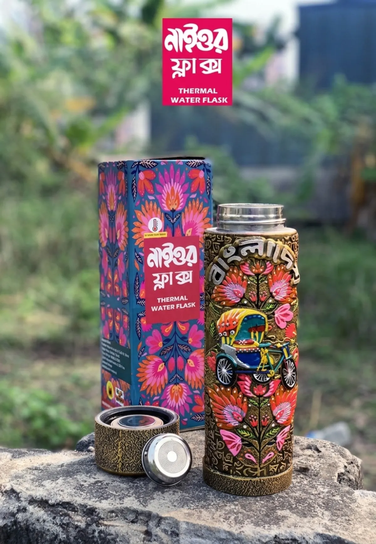 Naior Flask