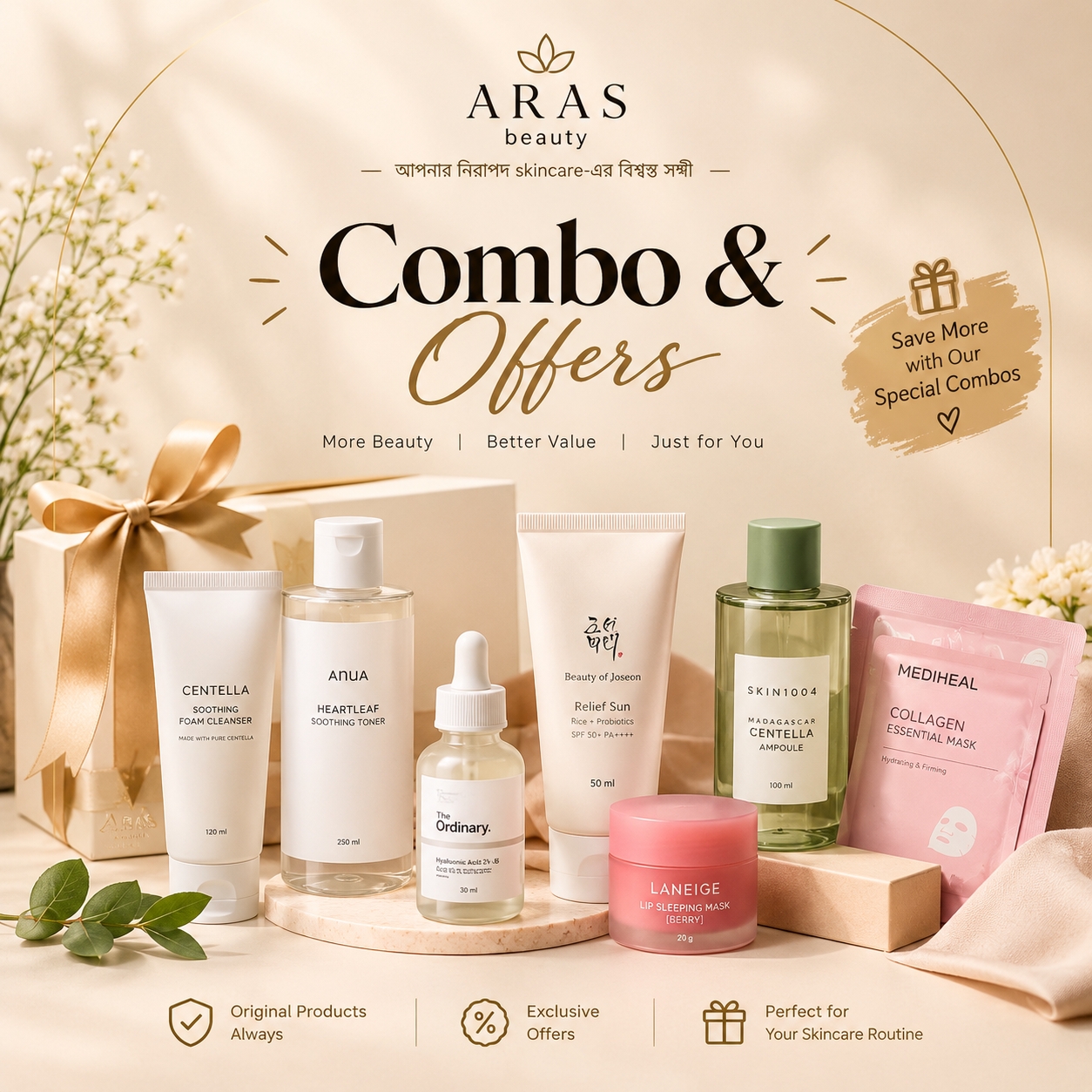 🎁 Combo & Offers