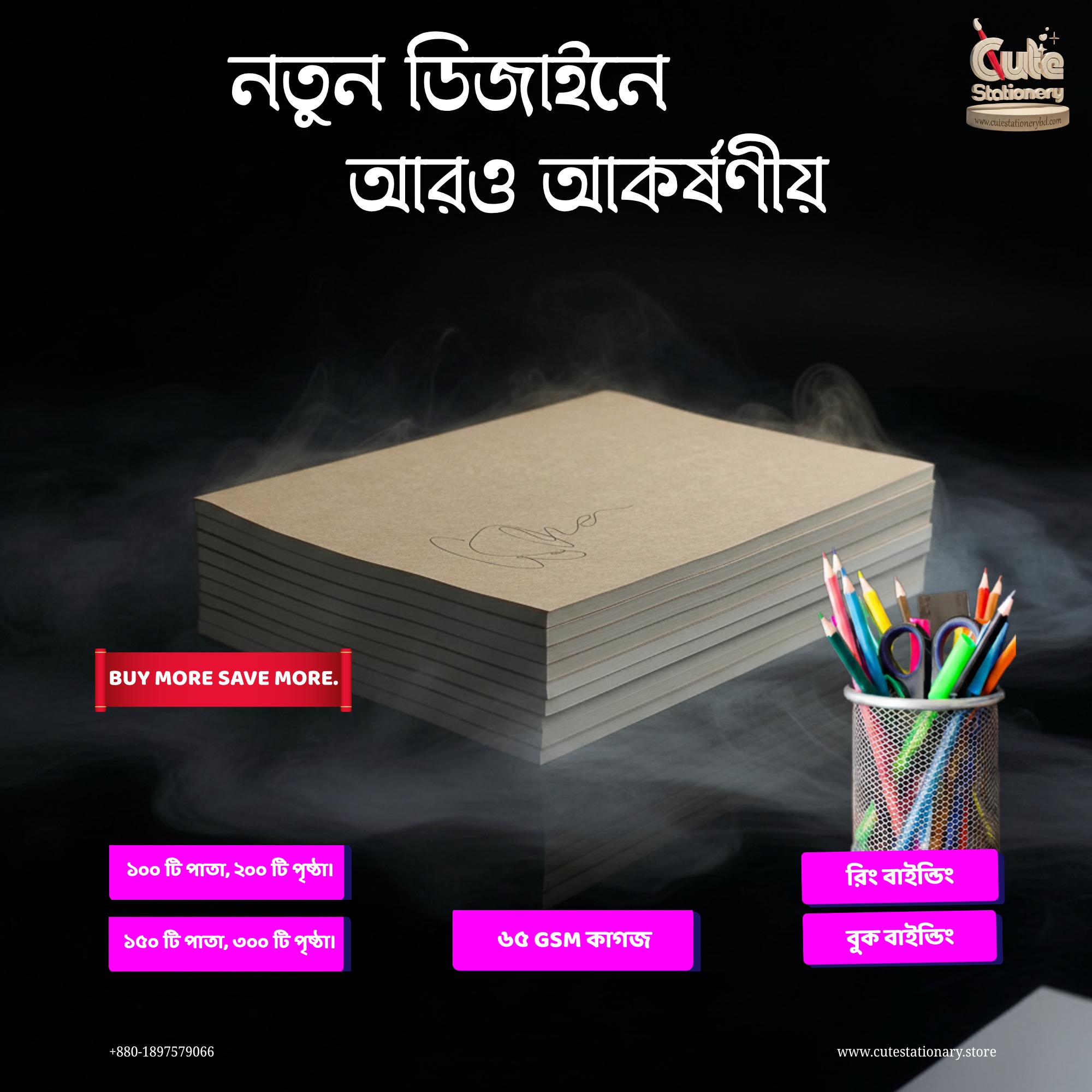 Cute Stationery