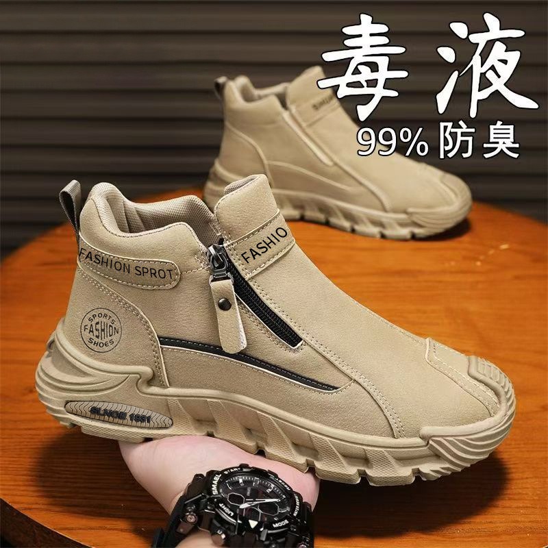 Men Classic Zipper Fashionable Shoes - S-18