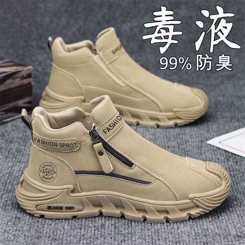 Men Classic Zipper Fashionable Shoes - S-18 - Brown