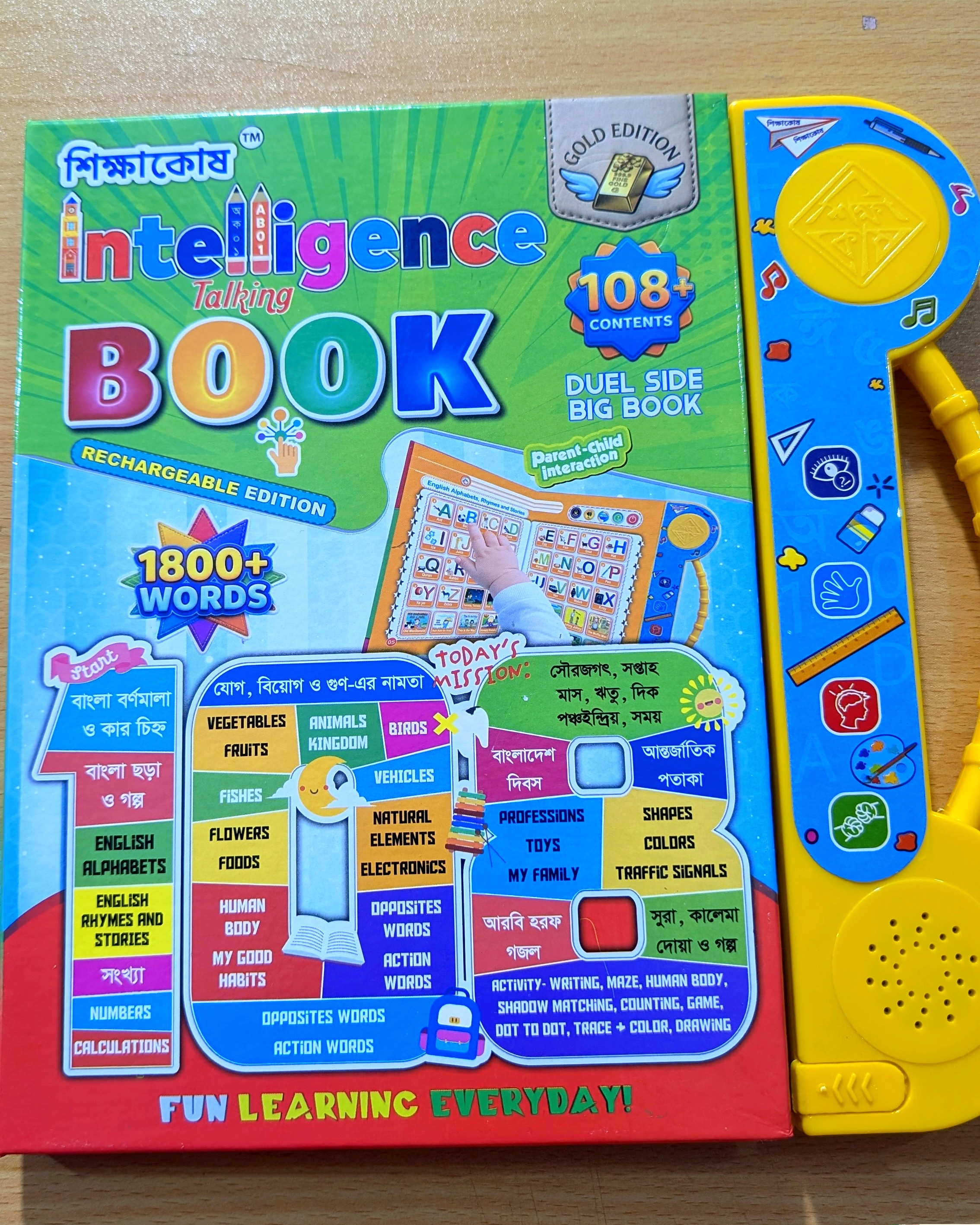 শিক্ষাকোষ - Intelligence Book 📚