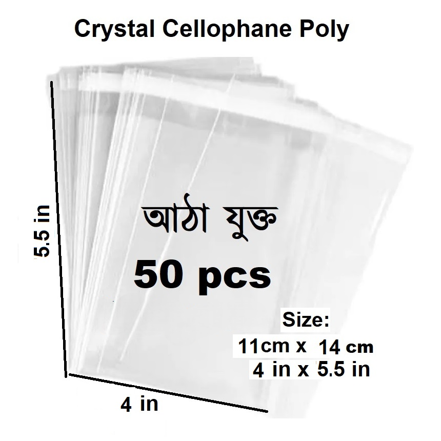 50pcs 4 x 5 in (40g) Packaging Materials Crystal Poly Plastic Crystal Cellophane Transparent Poly Bag (11cm x 14cm) Adhesive Thick Clear Resealable Cello Self Adhesive Seal Bags Packaging Bakery Cookie Cards Gifts Cellophane Daraz cartup_img_0