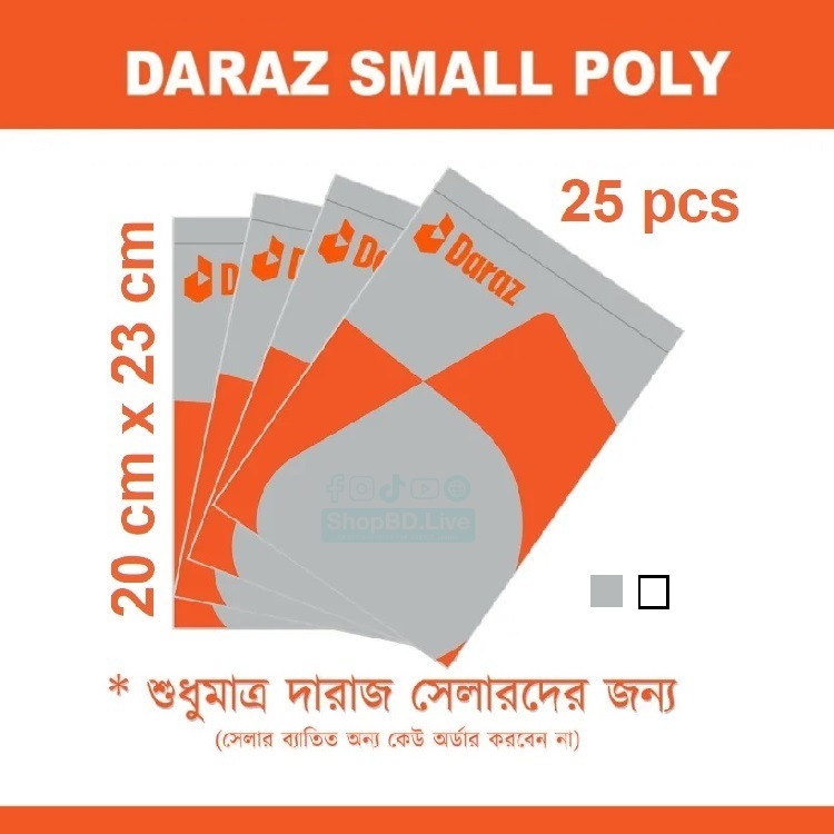 25 pcs Daraz Small Poly Packaging Materials Poly Plastic Bag Courier Product Covering Pack White Color Daraz Poly_img_0