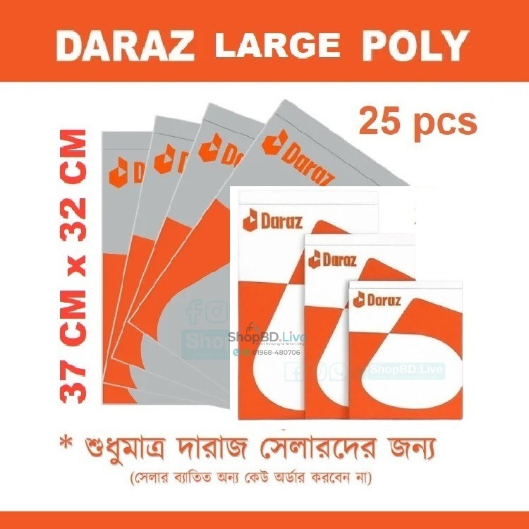 25 pcs Daraz Large Poly Packaging Materials Poly Plastic Bag for Courier Product Covering Pack White Color Daraz Poly_img_0