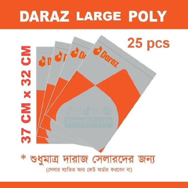 25 pcs Daraz Large Poly Packaging Materials Poly Plastic Bag for Courier Product Covering Pack White Color Daraz Poly_img_0