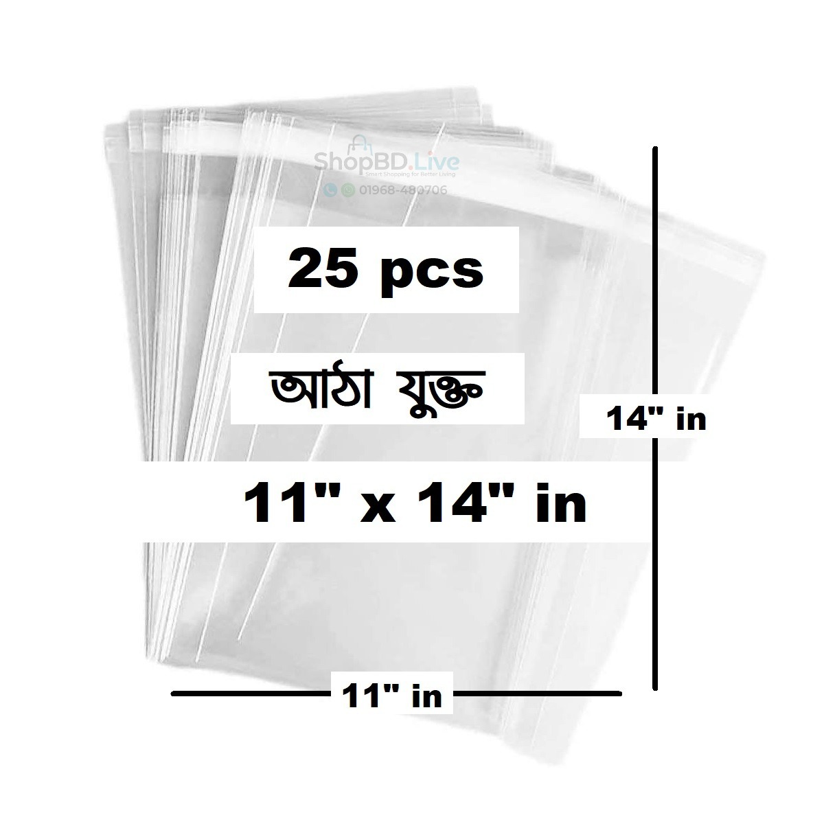 25 Pcs (135g) 11" X 14" Crystal Clear Self Adhesive Cellophane Bags 11 X 14 Inch (28 X 35cm) Thick Transparent Poly Packaging Materials Transparent Resealable Cello Self Adhesive Seal Bags Print Label Bakery Cookie Cards Gifts Bags Daraz Cartup Wholesale_img_0