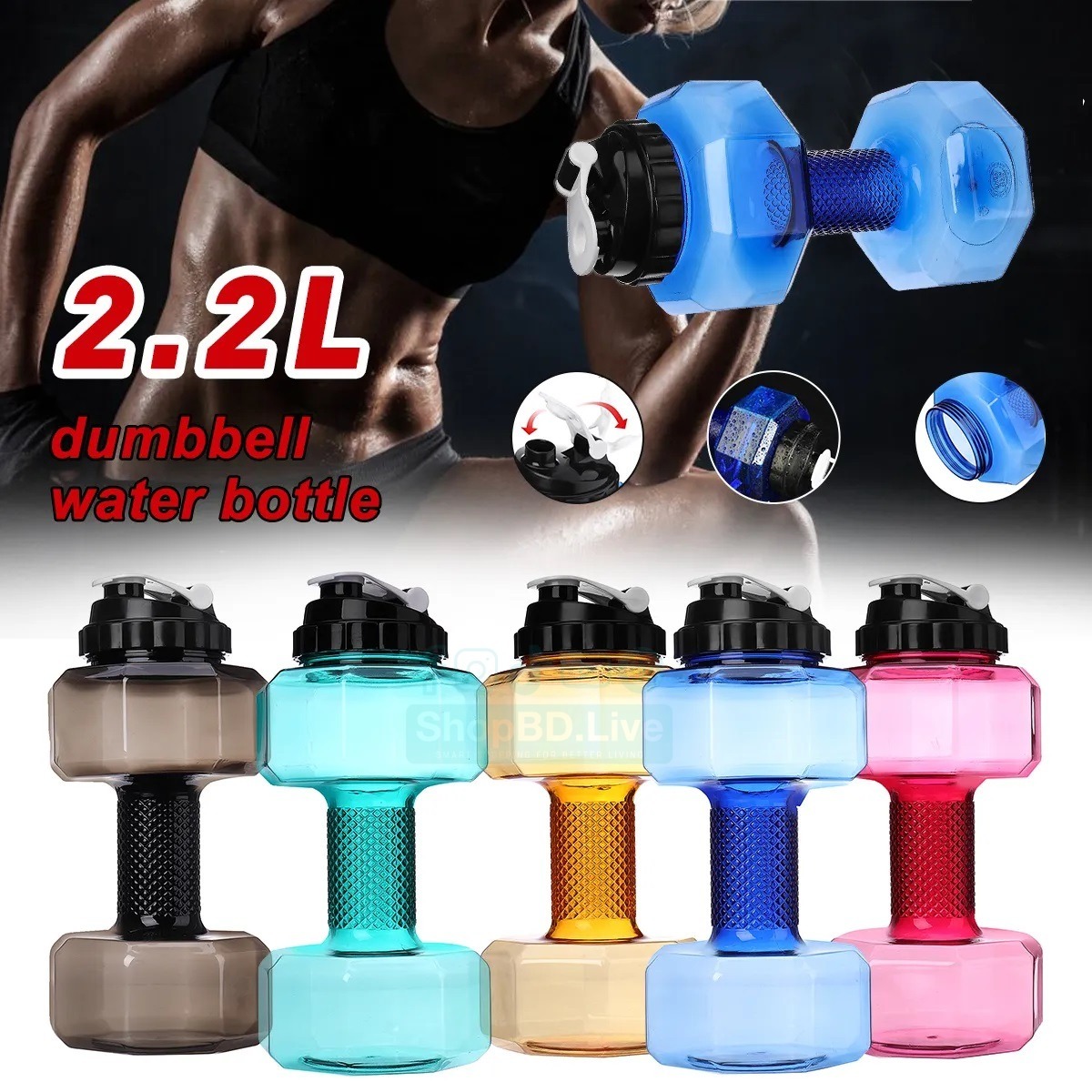 2.2L Fitness Dumbbell Water Bottle Sports Gym Jug Large Capacity | Price in BD_img_0