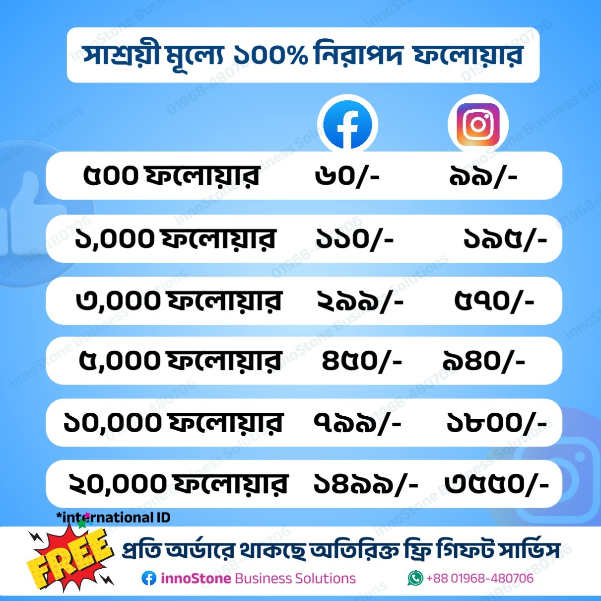 Facebook Instagram Followers Service_img_0