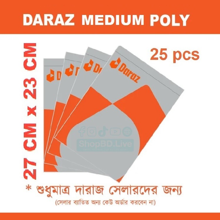 25 pcs Daraz Medium Poly Packaging Materials Poly Plastic Bag for Courier Product Covering Pack White Color Daraz Poly_img_0