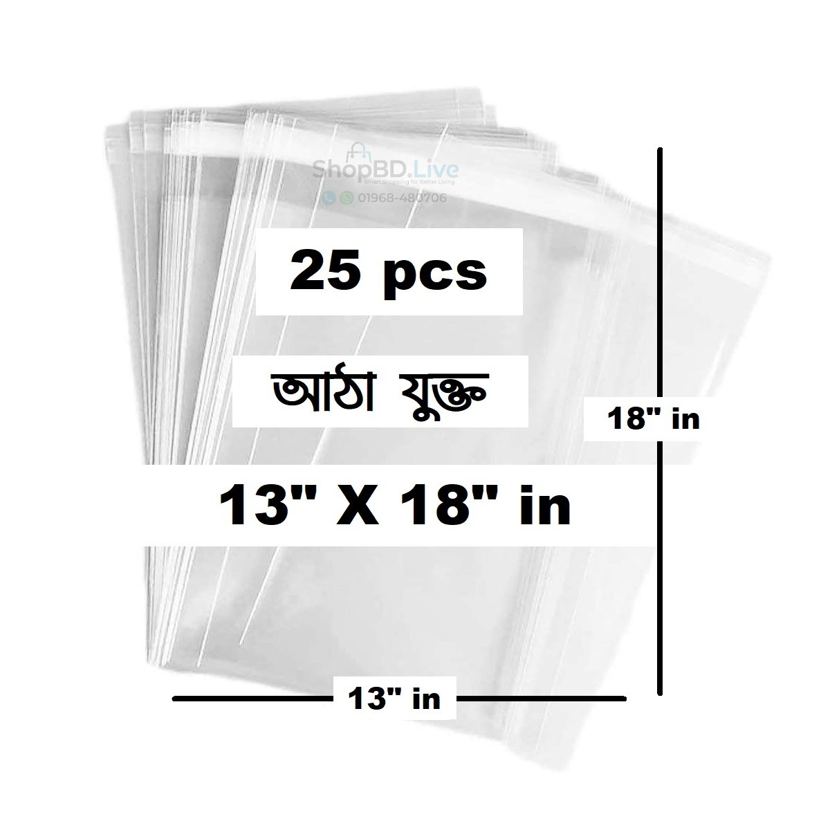 25 Pcs (200g) 13" X 18" Crystal Clear Self Adhesive Cellophane Bags 13 X 18 Inch (33 X 45cm) Thick Transparent Poly Packaging Materials Transparent Resealable Cello Self Adhesive Seal Bags Print Label Bakery Cookie Cards Gifts Bags Daraz Cartup Wholesale_img_0