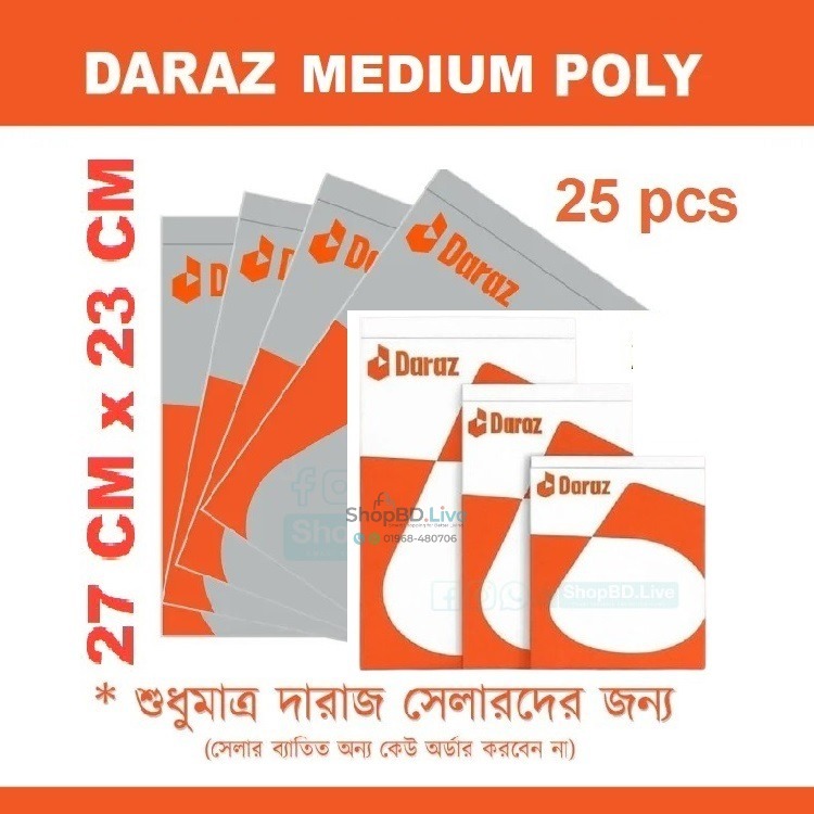 25 pcs Daraz Medium Poly Packaging Materials Poly Plastic Bag for Courier Product Covering Pack White Color Daraz Poly_img_0