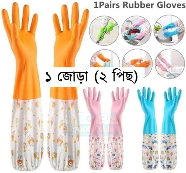 Reusable Waterproof Dishwashing Rubber Gloves with Velvet Lining Non-Slip Kitchen Cleaning Gloves (1 Pair) | Price in BD_img_0