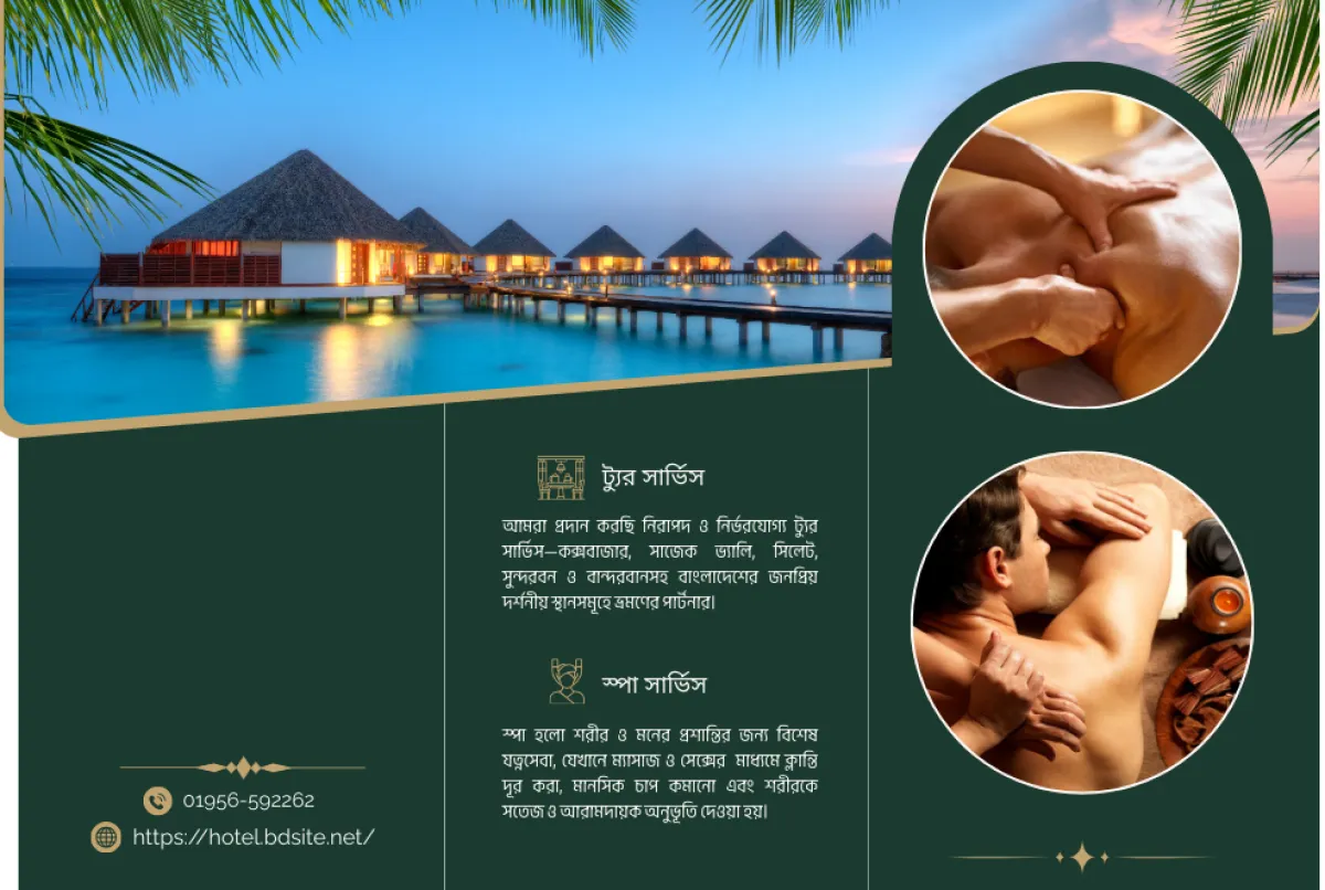 ট্যুর পার্টনার পেতে