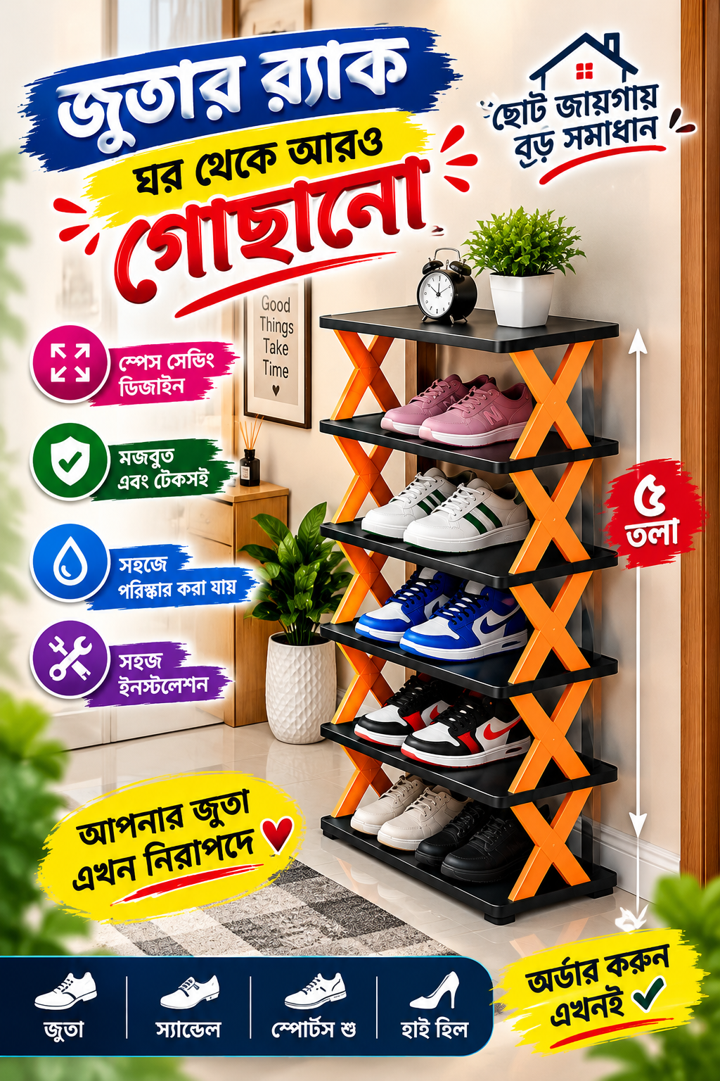 Entry Shoe Rack Narrow Economical Shrink Household (১পিস)_img_2