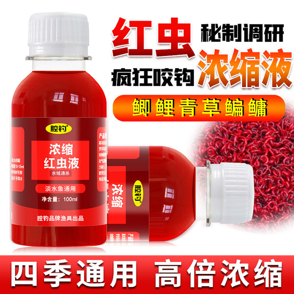 FishBait Attractant Liquid – Fishing Bait Additive (100ML)_img_3