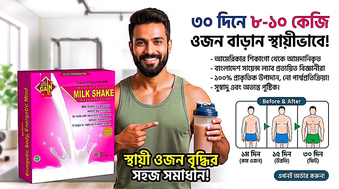 Weight Gain Milk Shake – Natural Food Supplement_img_2