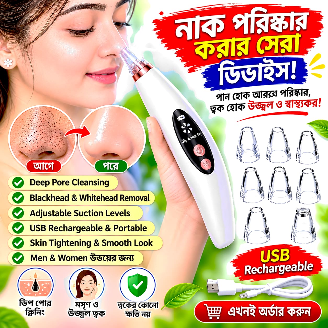 Rechargeable Blackhead Remover Vacuum Device_img_0
