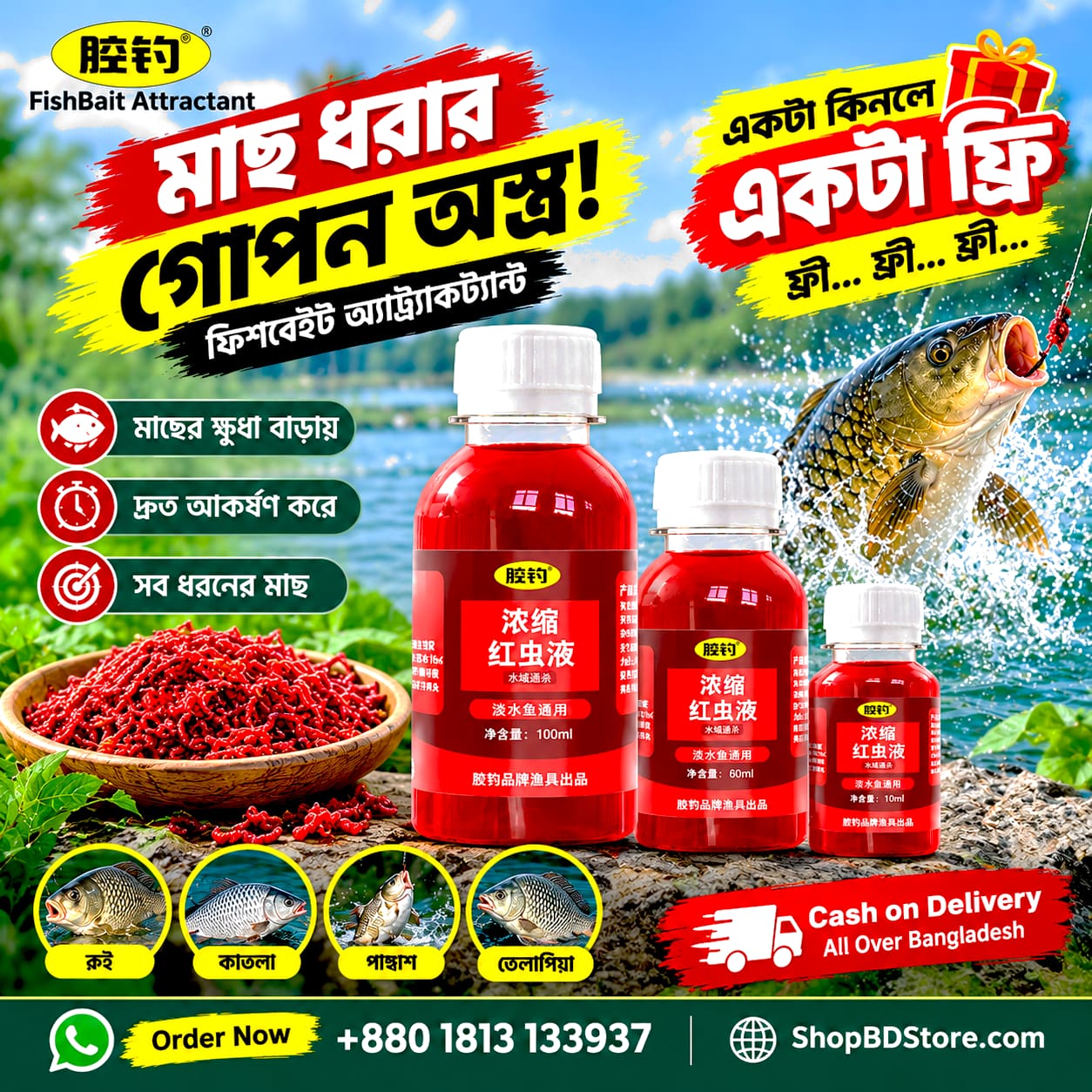 FishBait Attractant Liquid – Fishing Bait Additive (100ML)