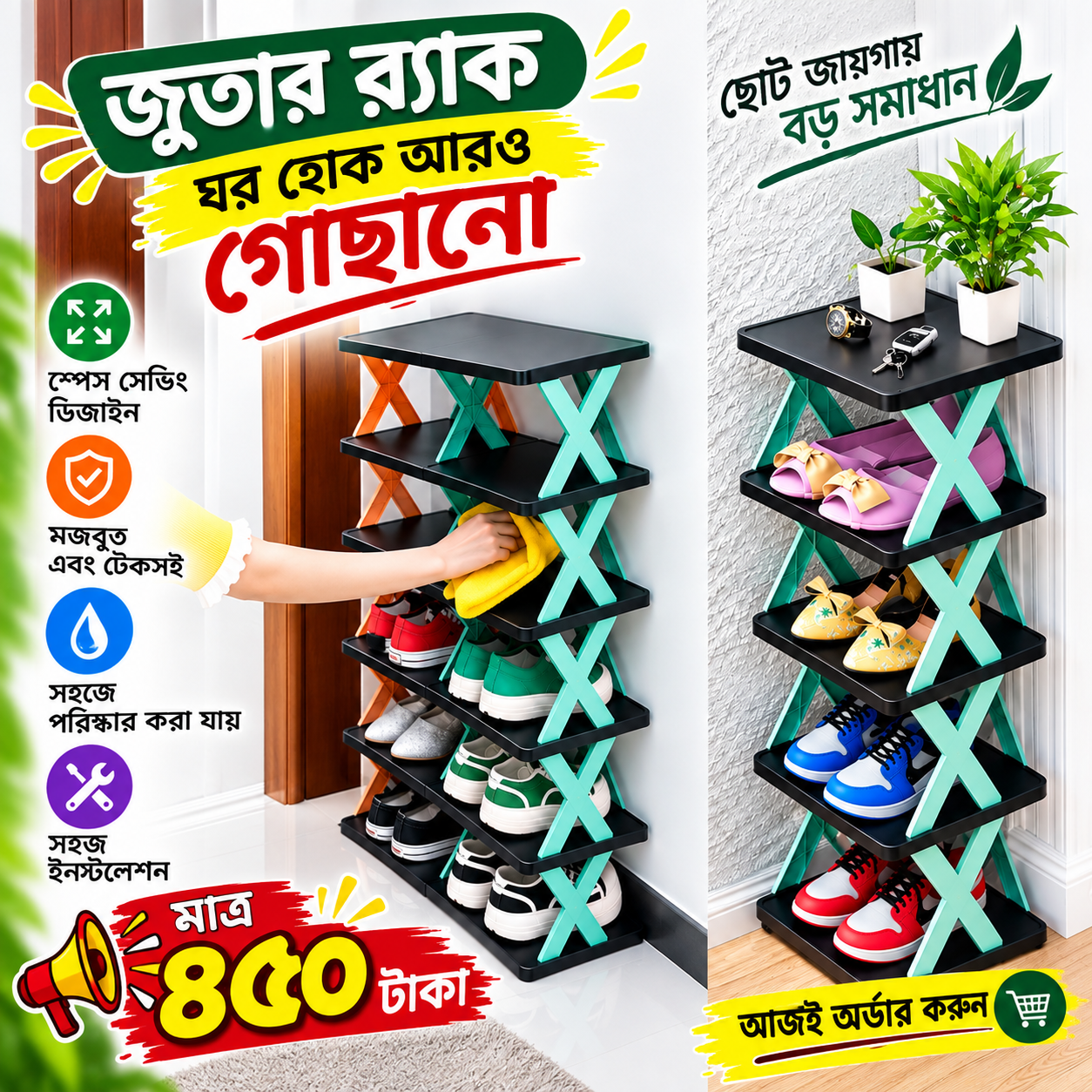 Entry Shoe Rack Narrow Economical Shrink Household (১পিস)_img_1