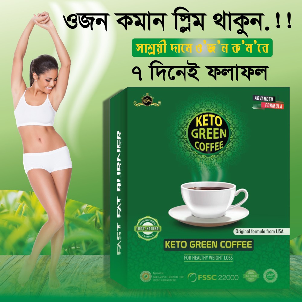 Keto Green Coffee – 15 Pcs Pack with QR Code Verification